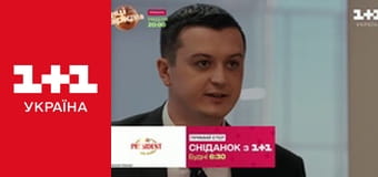 Все одно ти будеш мій E4