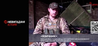 Невигадані історії.