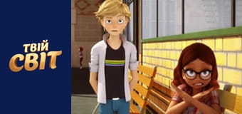 Леді-Баг та Супер-Кіт Сезон 1 Епізод 6