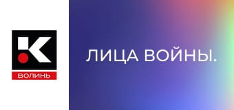 Лица войны.
