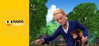 Елвін і бурундуки