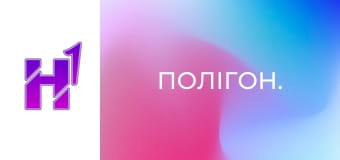 Полігон. Полігон.