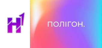 Полігон. Полігон.