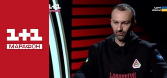 "Єдині новини". Телемарафон.