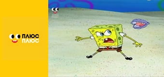 Губка Боб Квадратні Штани