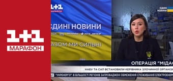 "Єдині новини". Телемарафон.