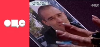 Слідство ведуть екстрасенси, 4 сезон, 7 еп. Кулон.