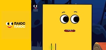 Елвін і бурундуки