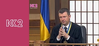 Сімейний суд E50 - Експеримент