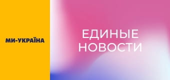 "Единые новости". Телемарафон.