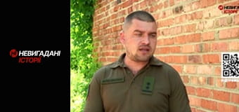 Невигадані історії.