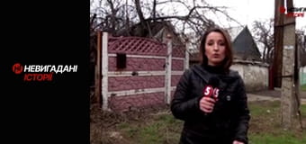 Невигадані історії. Війна. Початок.