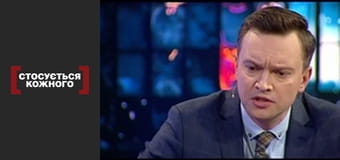 Обгоріле майбутнє.