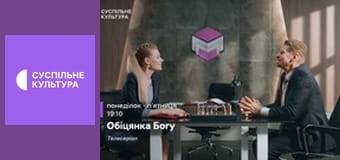 Т/с "Отважный и красавица", 66 и 67 с.