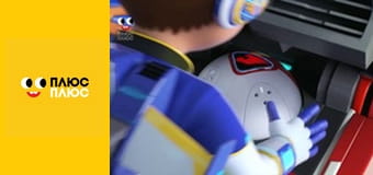 Супер Крила