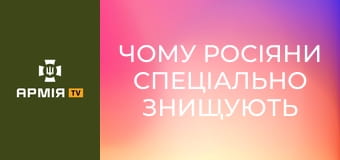 Чому росіяни спеціально знищують українські готелі? || Pressing.