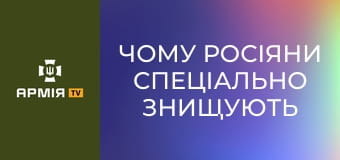 Чому росіяни спеціально знищують українські готелі? || Pressing.
