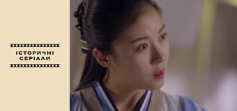 Императрица Ки, Сезон 1, Выпуск 8