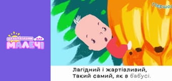 Марийчин первосвет. Cерия 43