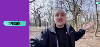 Ірпінь: затишне передмістя посеред лісу. Історія та таємниці.