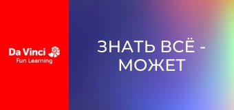 Знать всё - Может ли какое-либо животное выжить в космосе? Знать всё - Может ли какое-либо животное выжить в космосе?