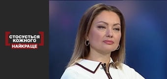 Целебное благословение