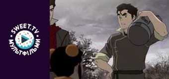 Легенда про Корру. cезон 1 - серія 8