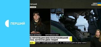 Суспільне Новини. Наживо.