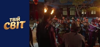 Імператриця Кі  Сезон 1 Эпизод 20