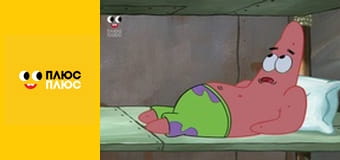 Губка Боб Квадратні Штани