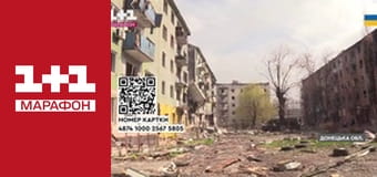 "Единые новости". Телемарафон.