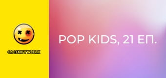 Pop Kids, 21 еп.