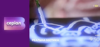 "Вызов", 2 сезон, 29 эп.