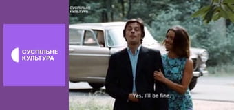 Д/с "Зірки срібного екрана". "Ален Делон".