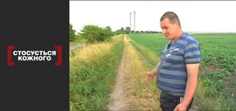 Побита довірливість.