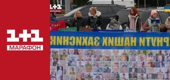 "Єдині новини". Телемарафон.