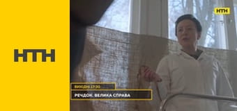 Т/с "Элементарно", 3 сезон, 9 и 10 с.