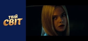 Супер 8 (Your SWEET) UA