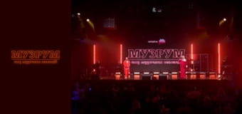 МУЗРУМ: ГОЛОВНИЙ СВЯТКОВИЙ КОНЦЕРТ ДО ДНЯ НЕЗАЛЕЖНОСТІ. ЖИВІ ВИСТУПИ УКРАЇНСЬКИХ АРТИСТІВ