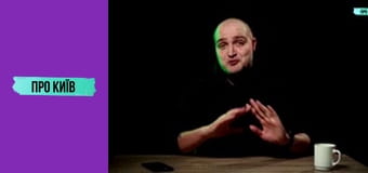 Закинуті шедеври архітектури Києва.