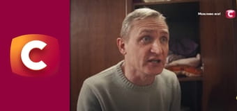 "Сліпа". Подарунок з минулого.