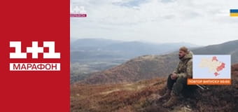 "Єдині новини". Телемарафон.