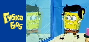 Spongebob. Season 5 - Episode 13