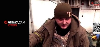 Невигадані історії.