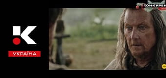 Х/ф "Захар Беркут".