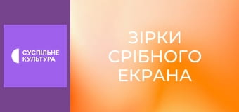 Д/с "Звезды серебряного экрана". "Кларк Гейбл". Д/с "Звезды серебряного экрана". "Кларк Гейбл".