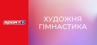 Художня гімнастика. Кубок світу. Етап 2 у Ташкенті, Узбекистан.