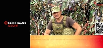 Невигадані історії.