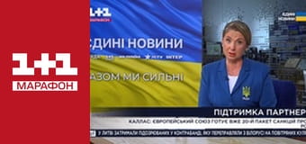 "Єдині новини". Телемарафон.