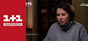 "Єдині новини". Телемарафон.